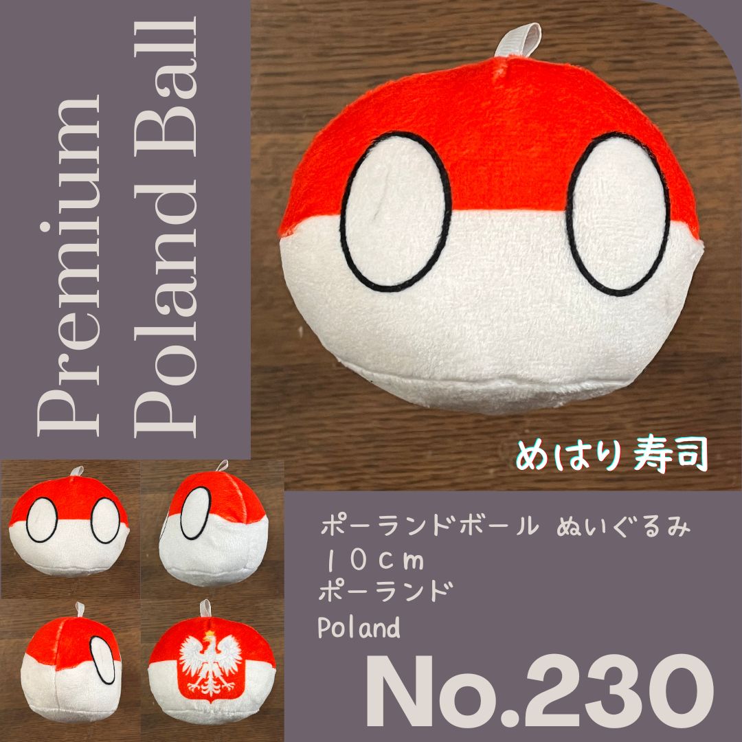 Pポーランドボール No.230 ポーランド - メルカリ