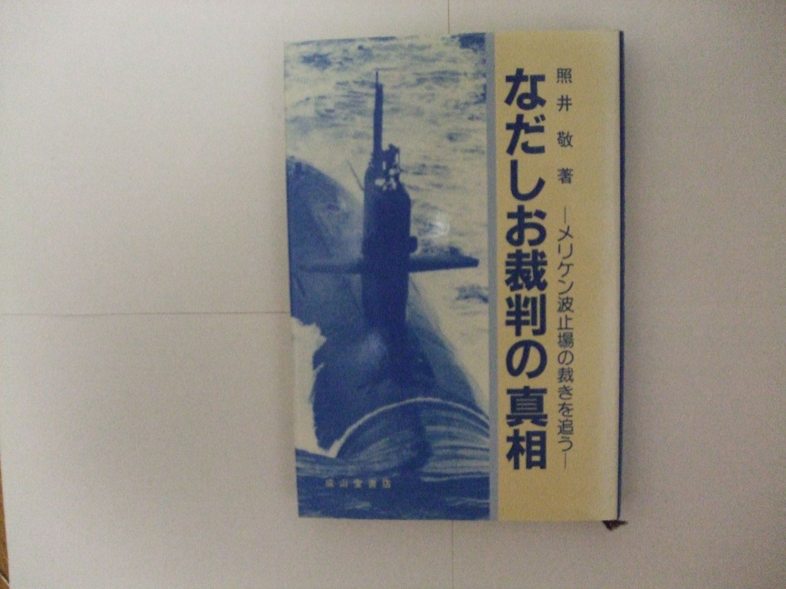 中古】 Windows版ソフトによる占星学教室 / 岡庭 加奈 / 国書刊行会