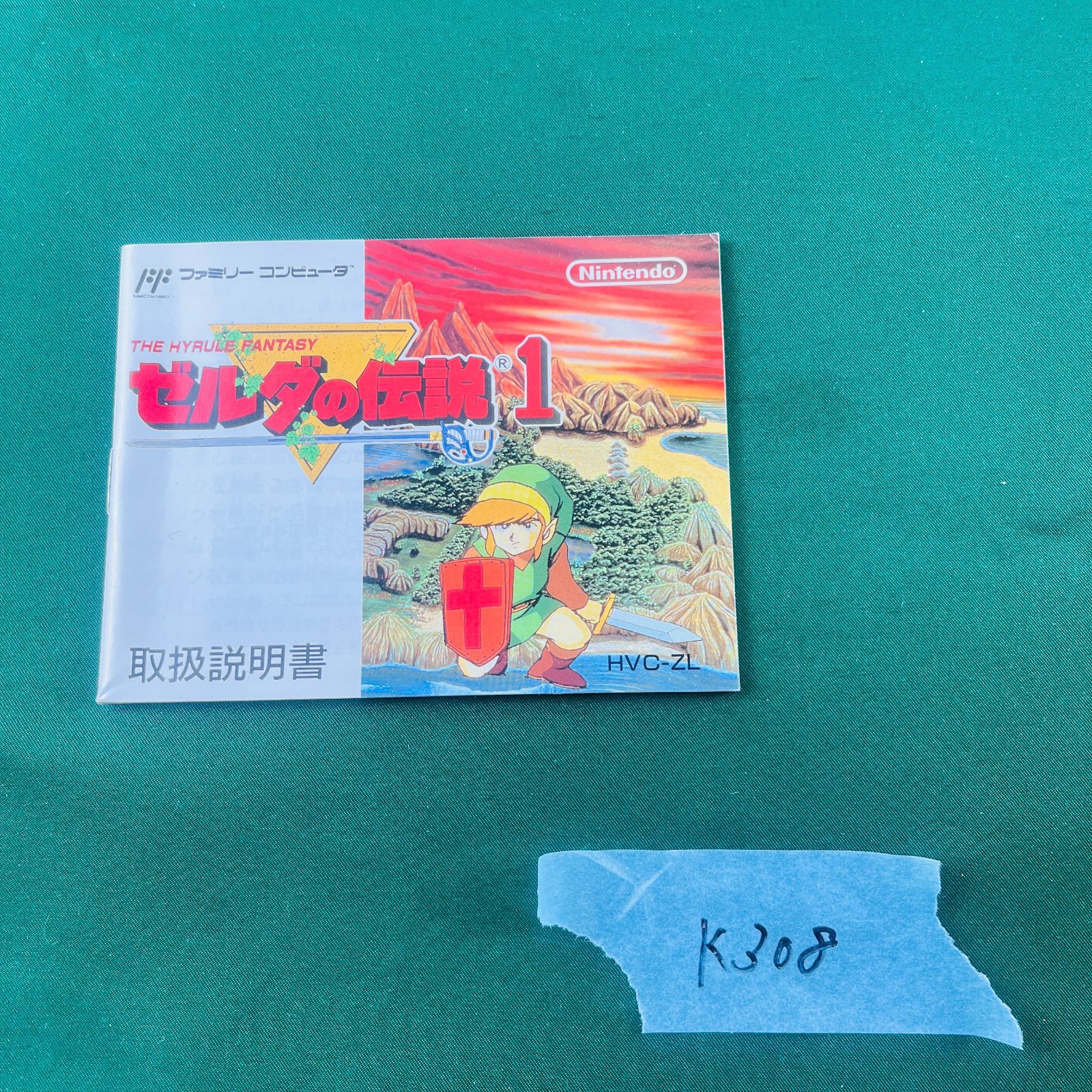 of Zelda