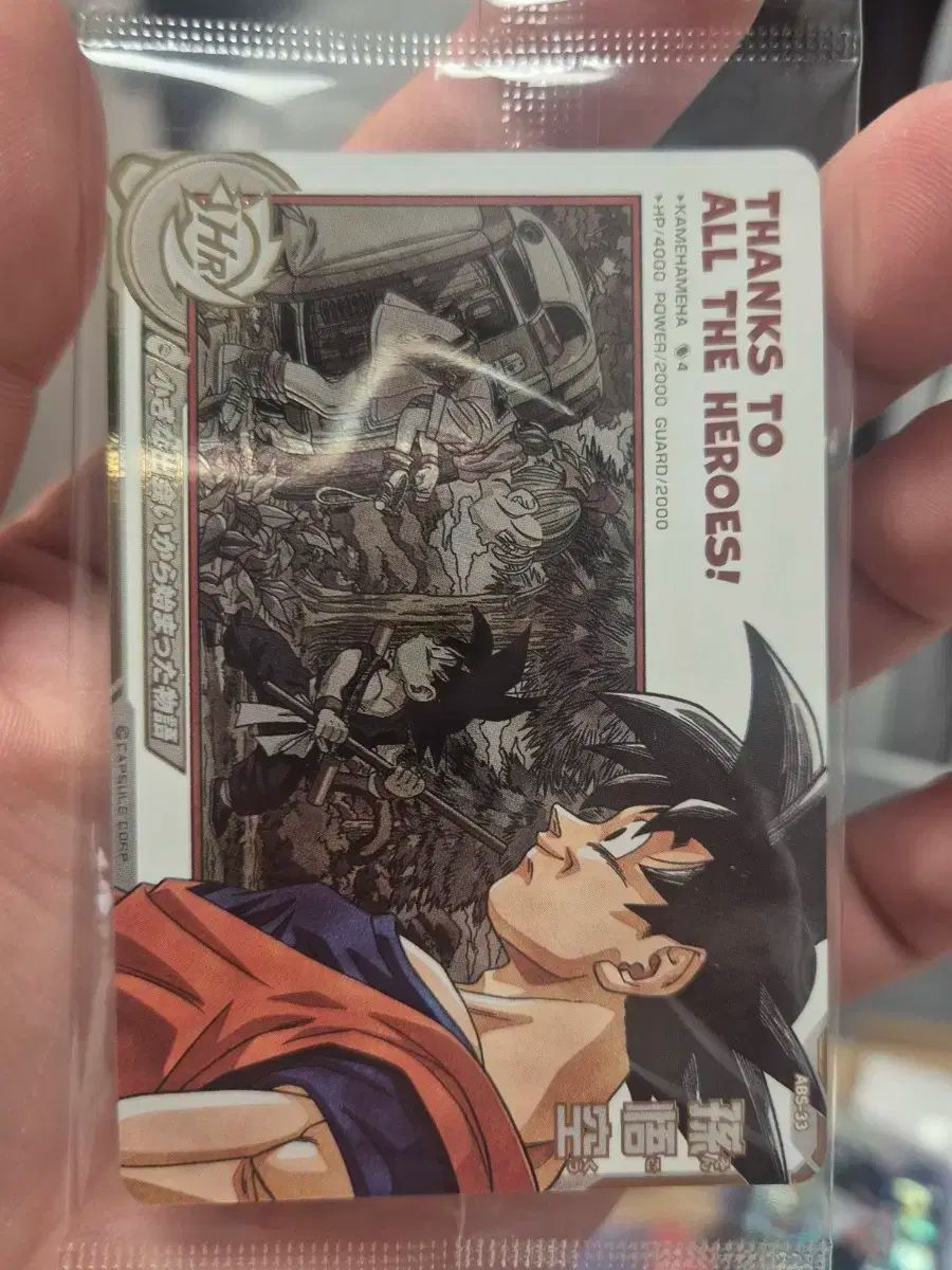ドラゴンボール ヒーローズ ABS ー 33