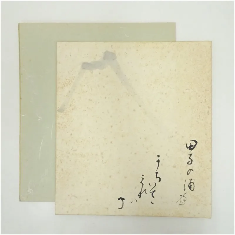 2025年最新】有隣斎の人気アイテム - メルカリ