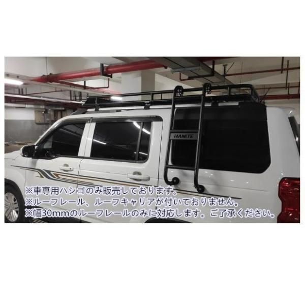 人気グッズ ハシゴ はしご リアラダー 梯子パーツ ドレスアップ 外装 軽バン用 ワゴン車用 マンガン合金製 穴あけ加工無 車中泊 便利