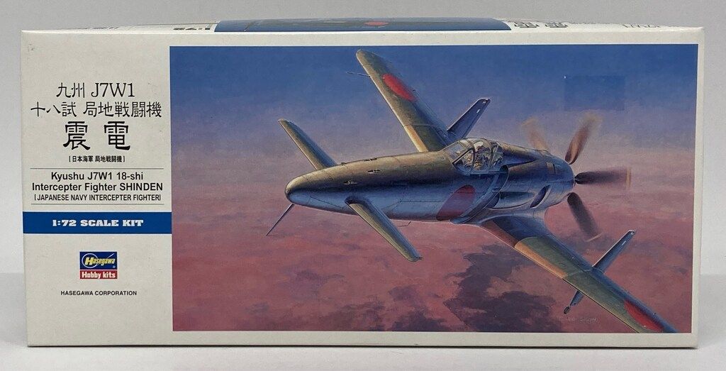 パブラ 1/72 九州 白菊 日本海軍 K11W プラモデル 未組立 白菊21型 K11W 1/72 日本海軍 機上作業練習機 パブラ Pavla