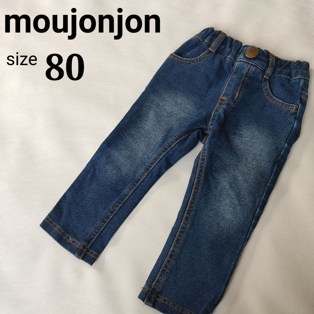 Moujonjon パンツ size80 - パンツ