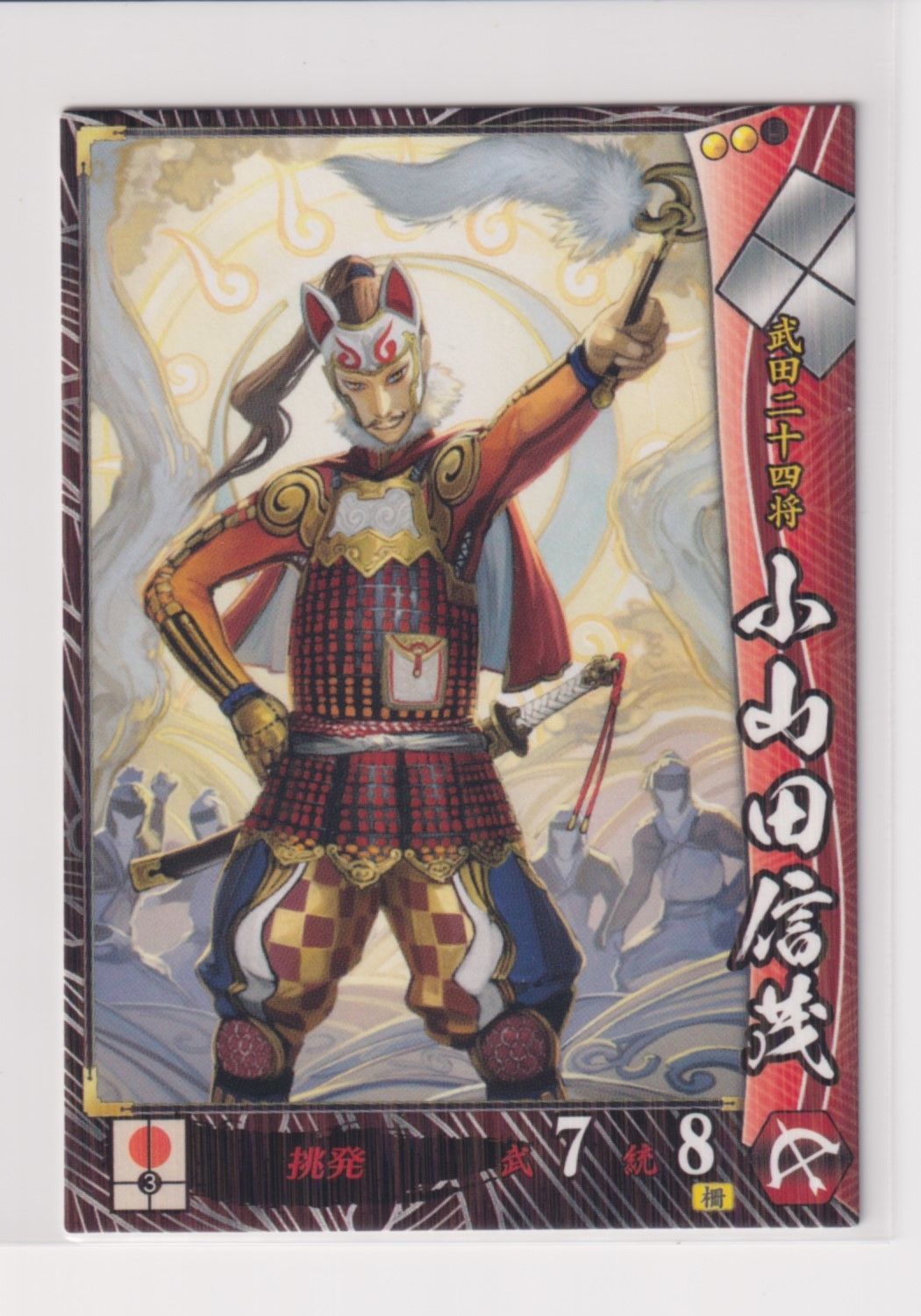 Pey Oyamada様 Oka (Untouchable) | Yume 100 English Wiki | Fandom
