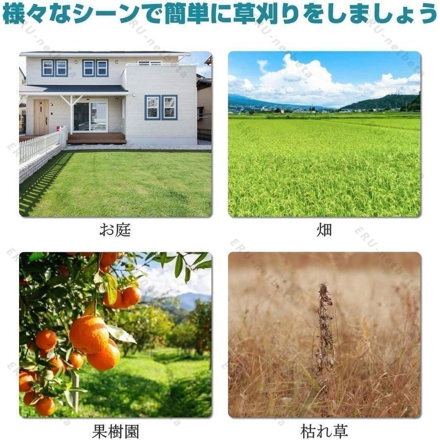 電動草刈機