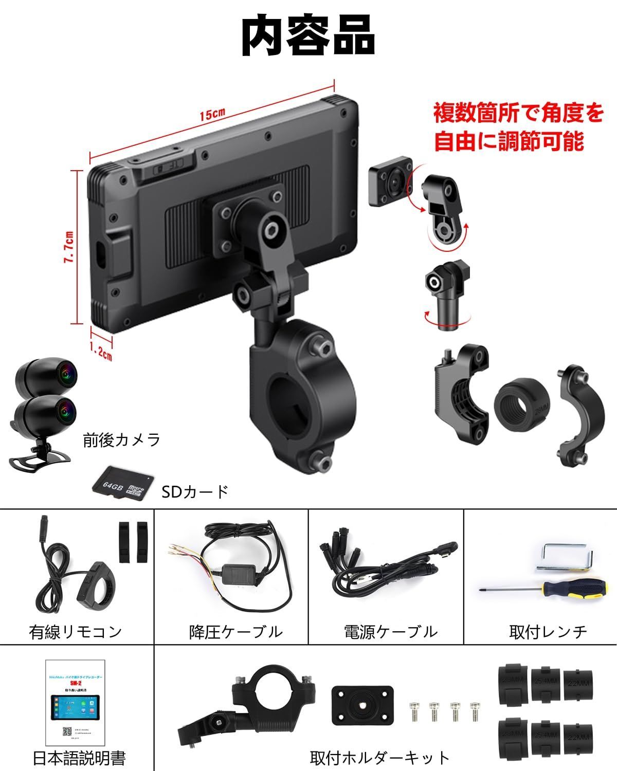 HiRo'ｓ ｓｈｏｐ】【12MM薄型+自動輝度調整】ニコマク NikoMaku バイク ドライブレコーダー SM-2 Carplay/Android  Auto対応 前後カメラ SONY307センサー 専用アプリ連携 STARVIS/WDR搭載 1080P - メルカリ