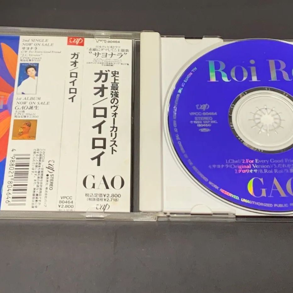 GAO / Roi Roi(廃盤)