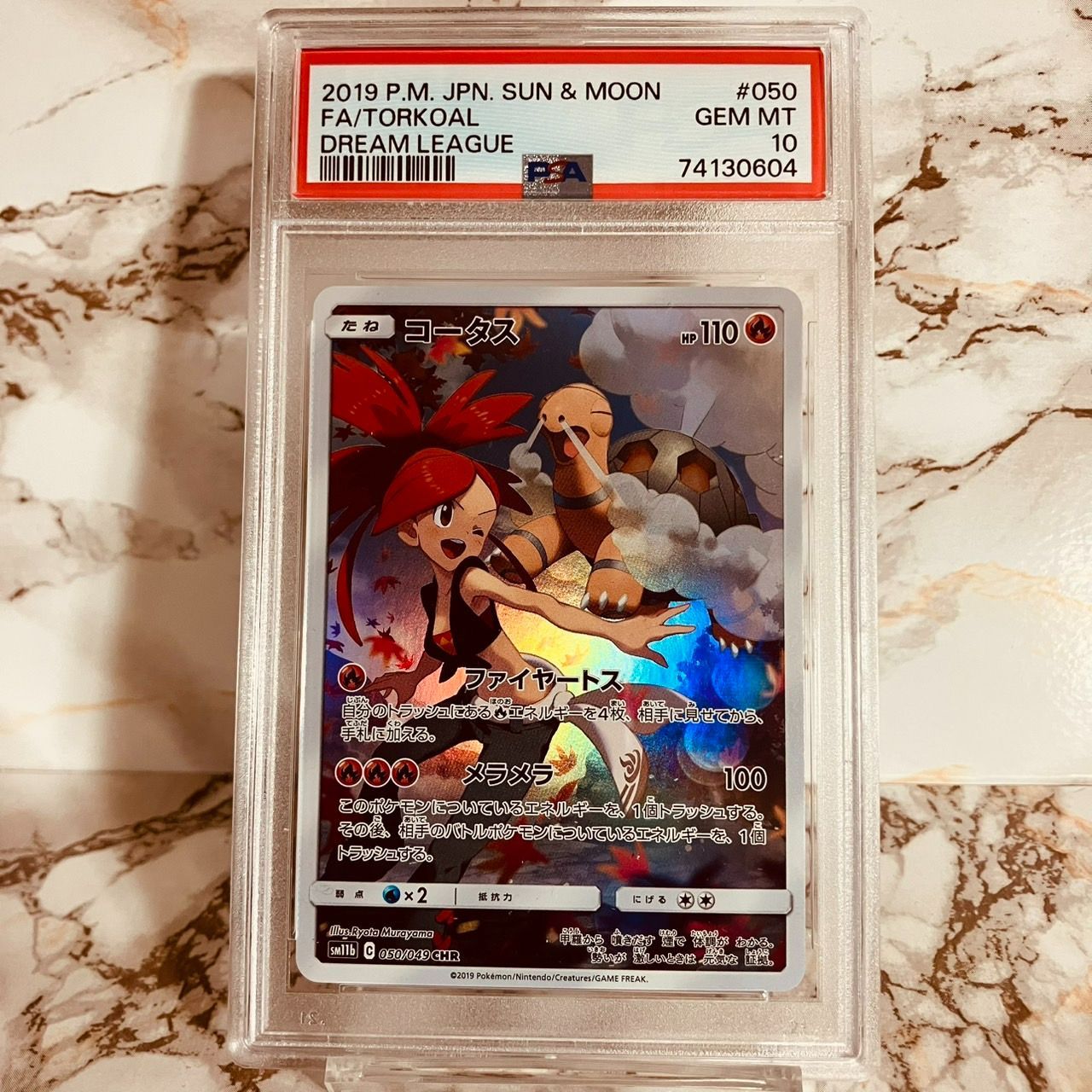 PSA10 コータス CHR ドリームリーグ SM11b 050/049 ポケモンカード ポケカ FA/TORKOAL DREAM LEAGUE POKEMON CARD GEM MT