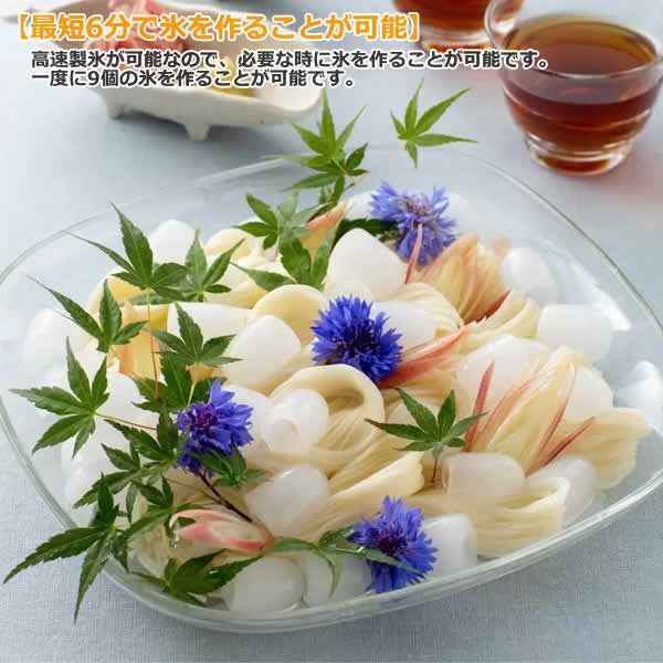 高速製氷機 VS-HI04BE