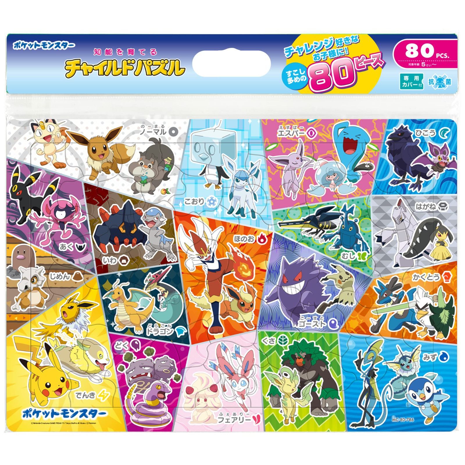 人気の福袋 季節のおすすめ商品 新品 未使用 チャイルドパズル 80ピース ポケモンのタイプをおぼえよう 子供向けパズル パズル ジグソーパズル Www Liberisogni Org Www Liberisogni Org 人気の福袋 季節のおすすめ商品 新品 未使用 チャイルドパズル 80ピース ポケモンのタイプをおぼえよう 子供向けパズル パズル ジグソーパズル Www Liberisogni Org Www Liberisogni Org