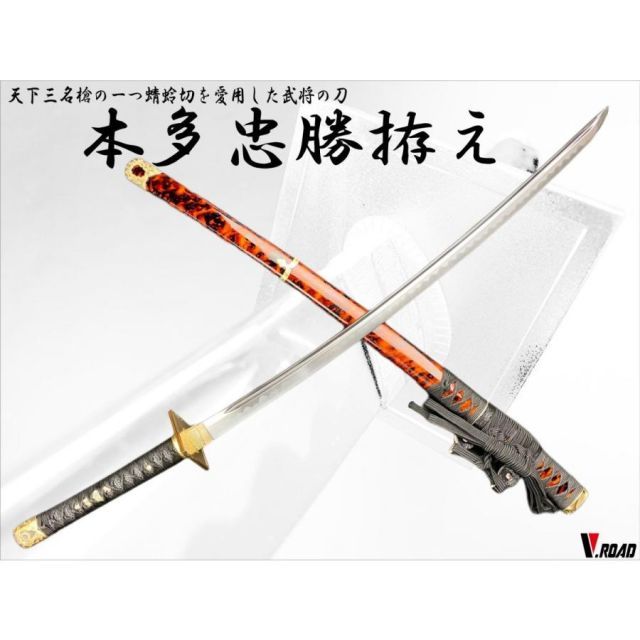 関の美術刀剣 戦国武将 奥州の覇者 伊達政宗 藤原国包 大刀 模造