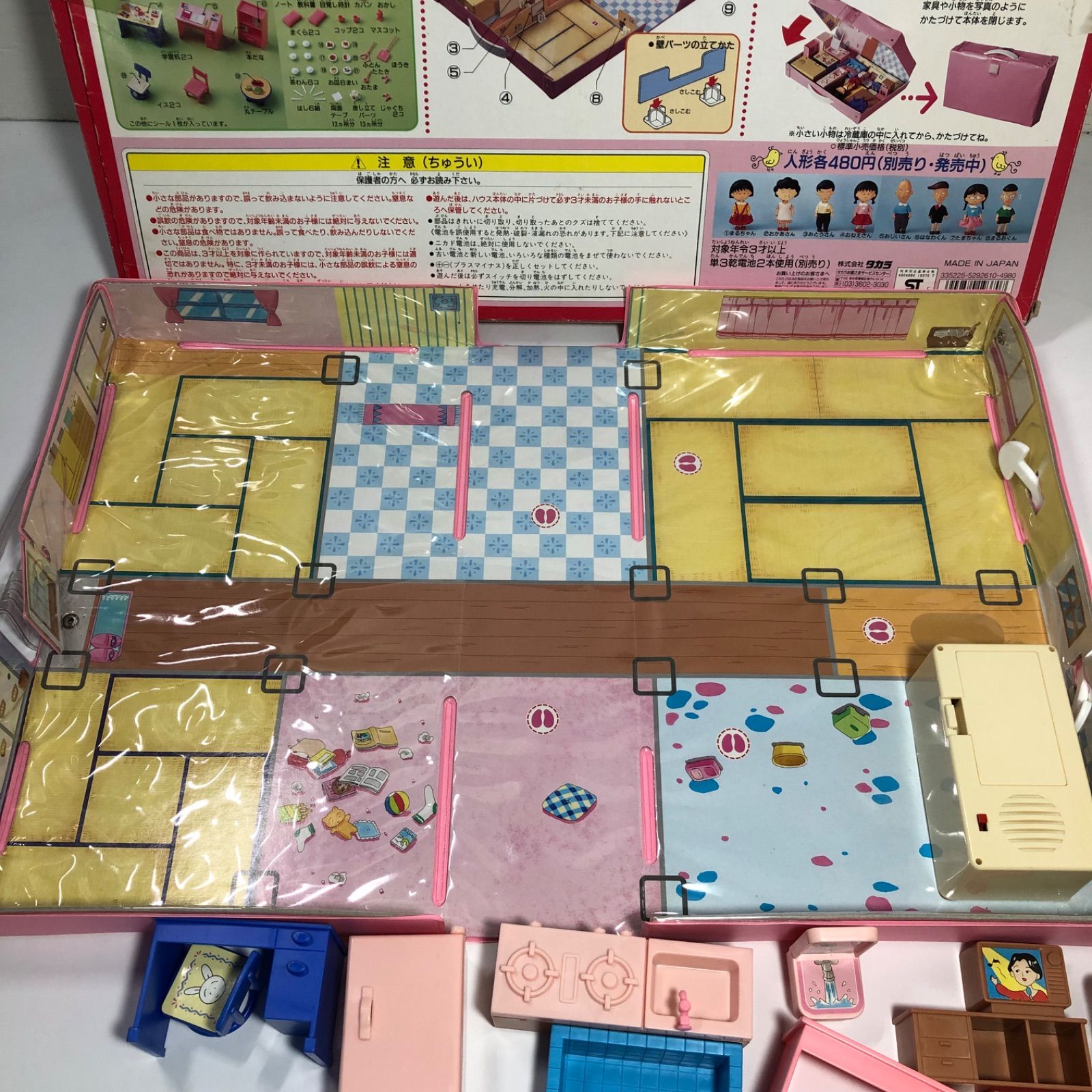 ☆お値下げ！ レトロ！ タカラ ちびまる子ちゃん おうちはおおさわぎ