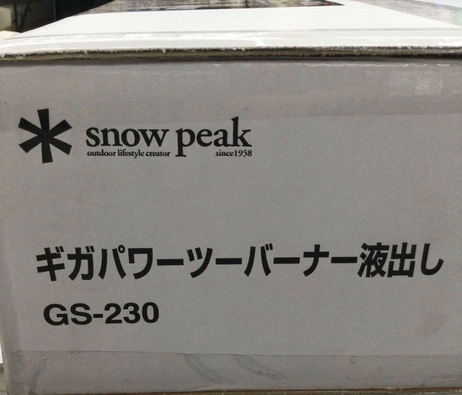 GS-230 ガスコンロ