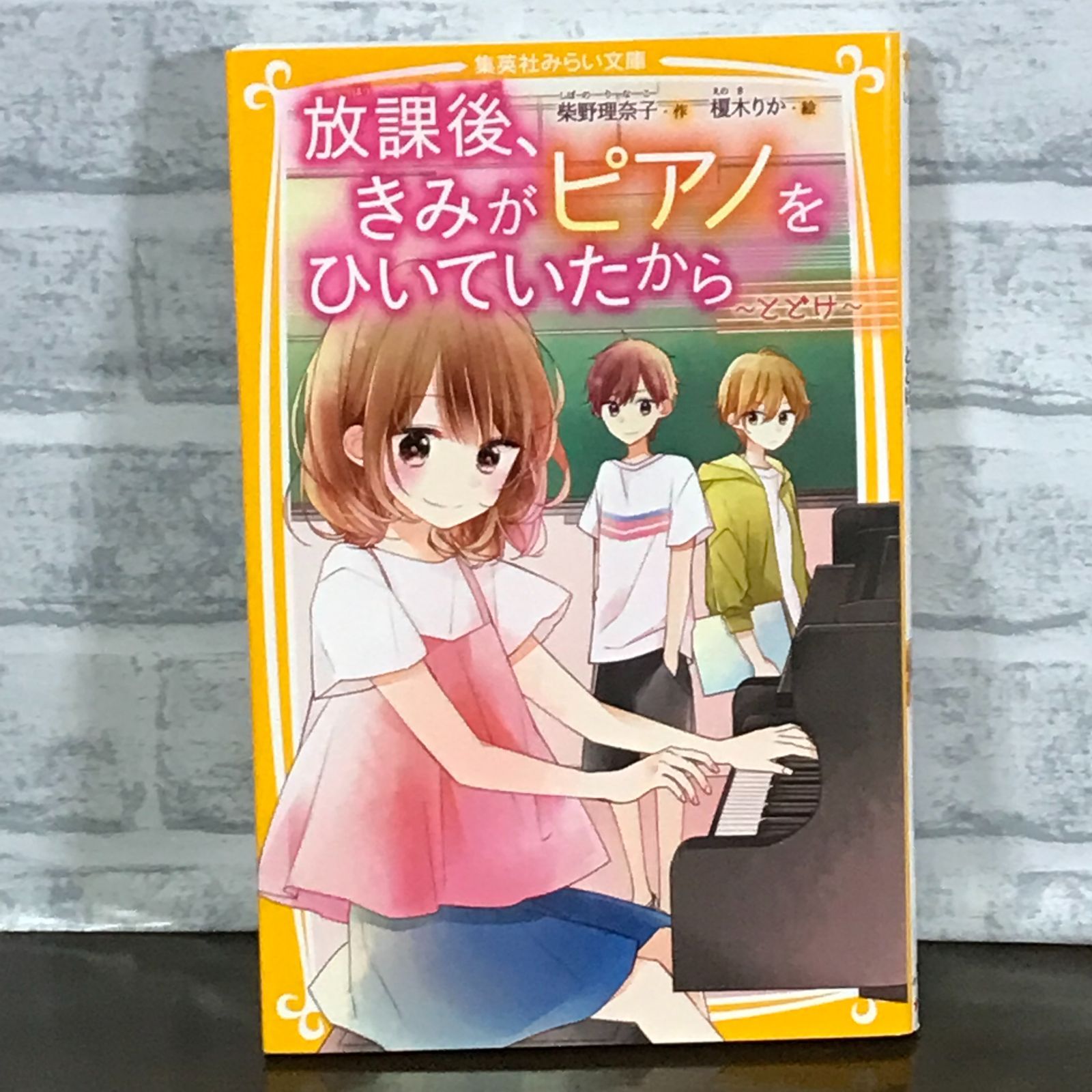 ピアノの本 小冊子 情報雑誌 ビッグコミック 昭和52年5号 昭和52年3月10日号 表紙画・日暮