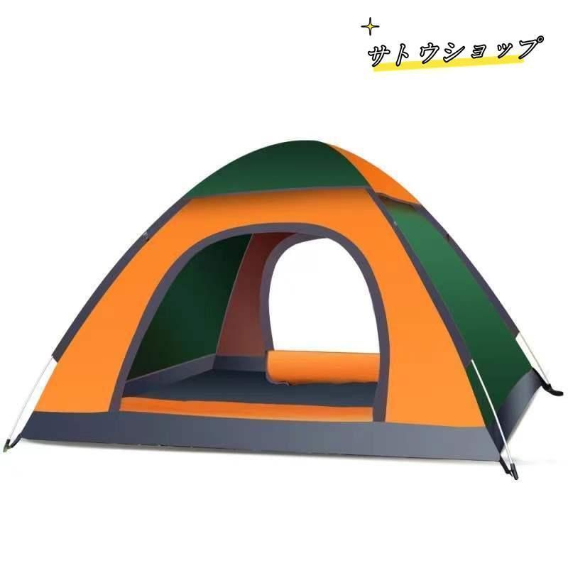 ワンタッチテント 3-4人用 テント 15秒で簡単設営 UV加工 ドーム