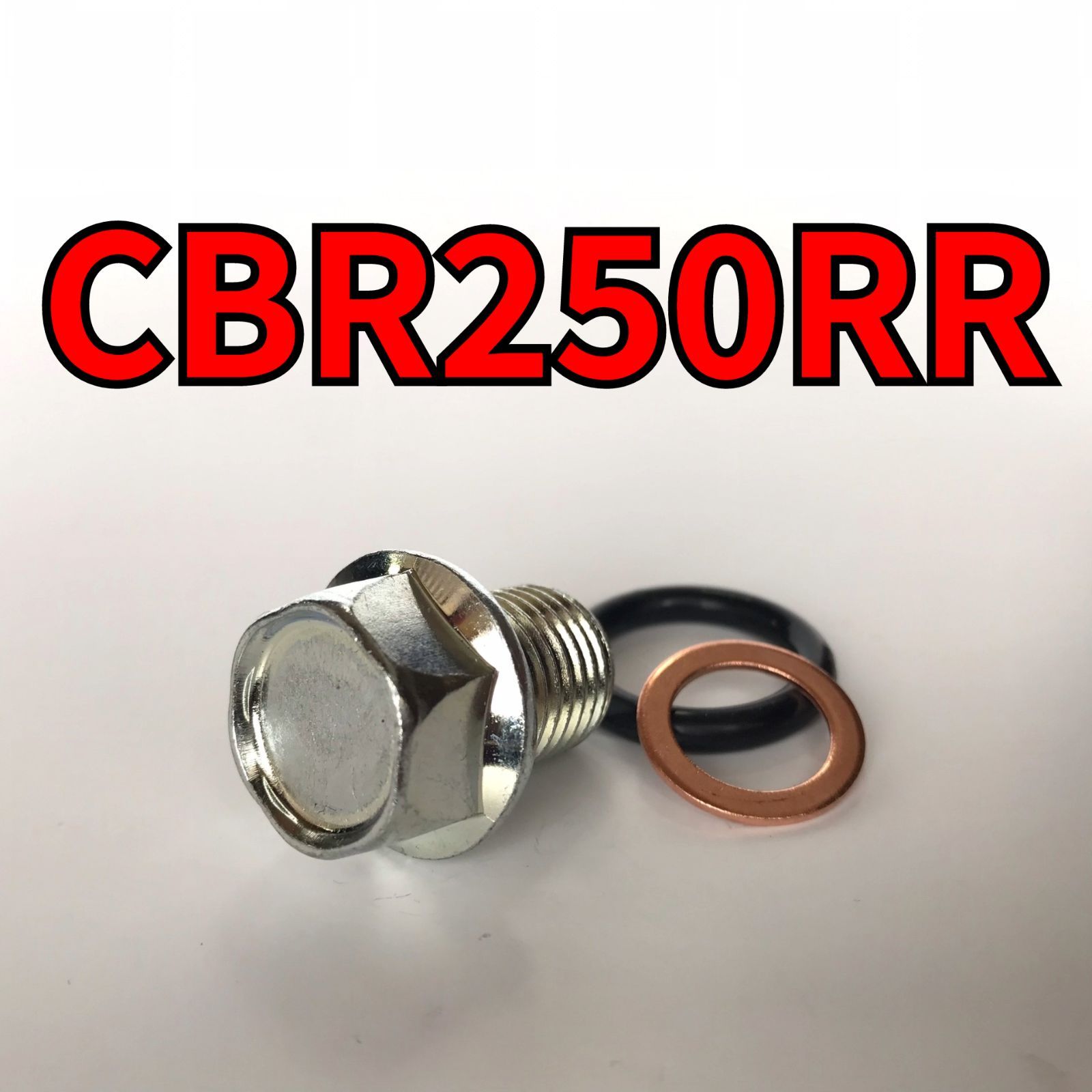 オイルドレンボルトセット CBR250RR MC22 合計3点 - メルカリ