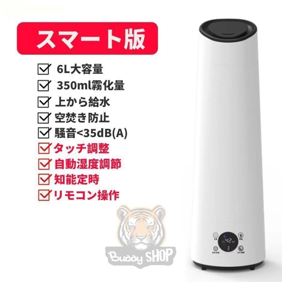 長時間 空気加湿機