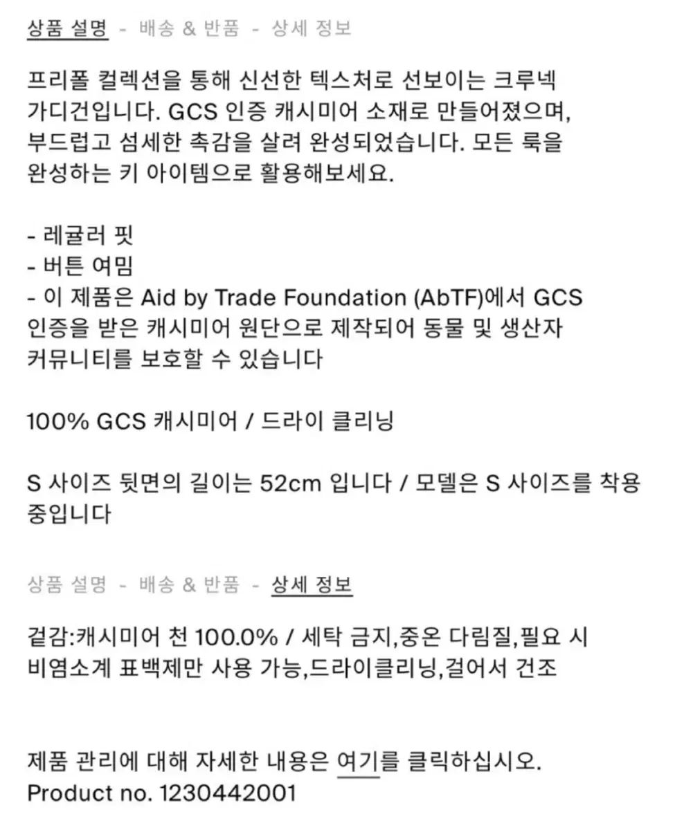 COS コス ピュア ブラッシュド カシミア カーディガン - DARK GRAY