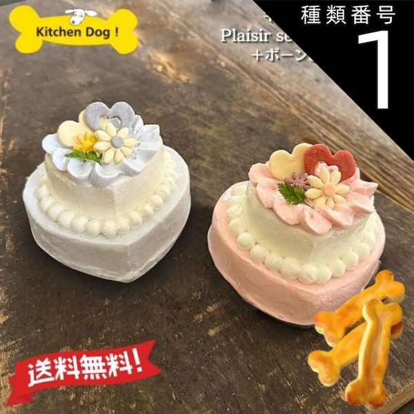 ジェラートピケ ペットベッド ペットドーム ケーキ ジェラートピケ