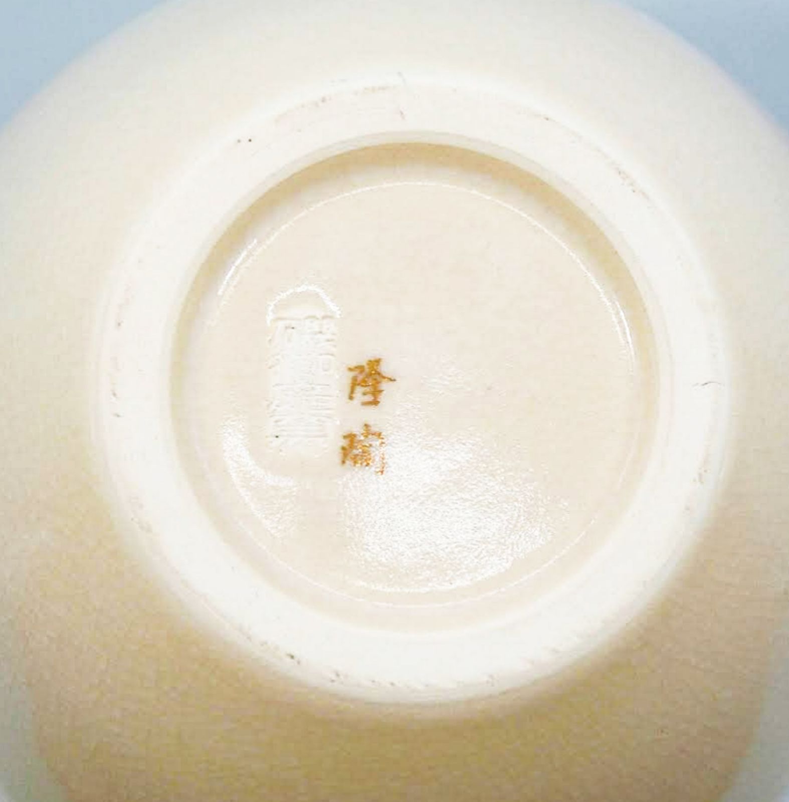 白薩摩　磯御庭窯くず文花瓶　大山隆　作 白薩摩 磯御庭窯くず文花瓶 大山隆 作 - メルカリ