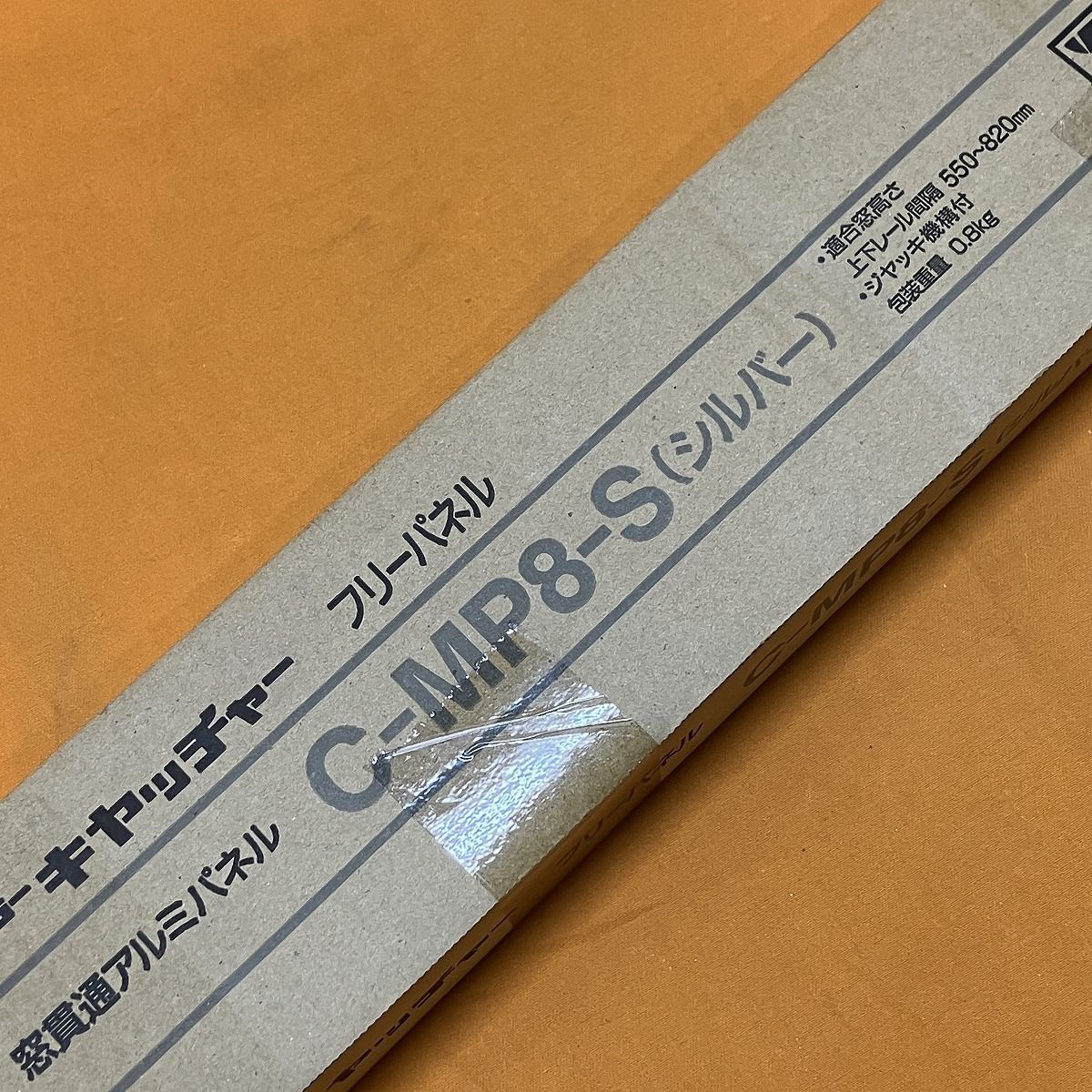 日晴金属 C-MP8-S