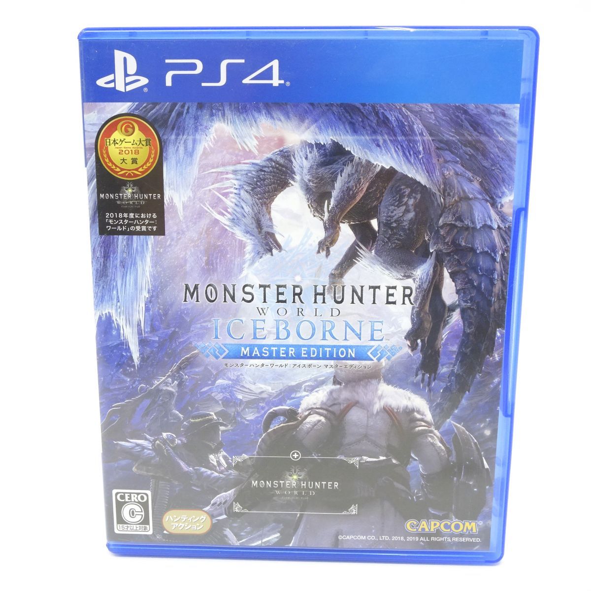 モンスターハンターワールド：アイスボーン マスターエディション