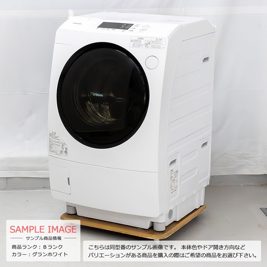 極美品ランク / 屋内搬入付き / 徹底分解クリーニング済み】 東芝 ドラム式洗濯乾燥機 洗濯9kg 乾燥5kg 長期90日保証 TW-95G7L-W  ZABOON アクティブS-DDモーター - メルカリ