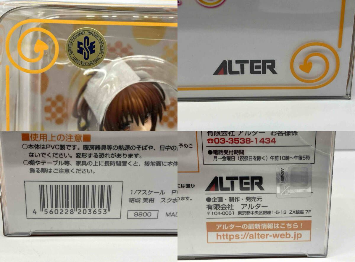 現状品 アルタｰ 結城美柑 スク水Ver. 1/7 To LOVEる-とらぶる-ダｰクネス