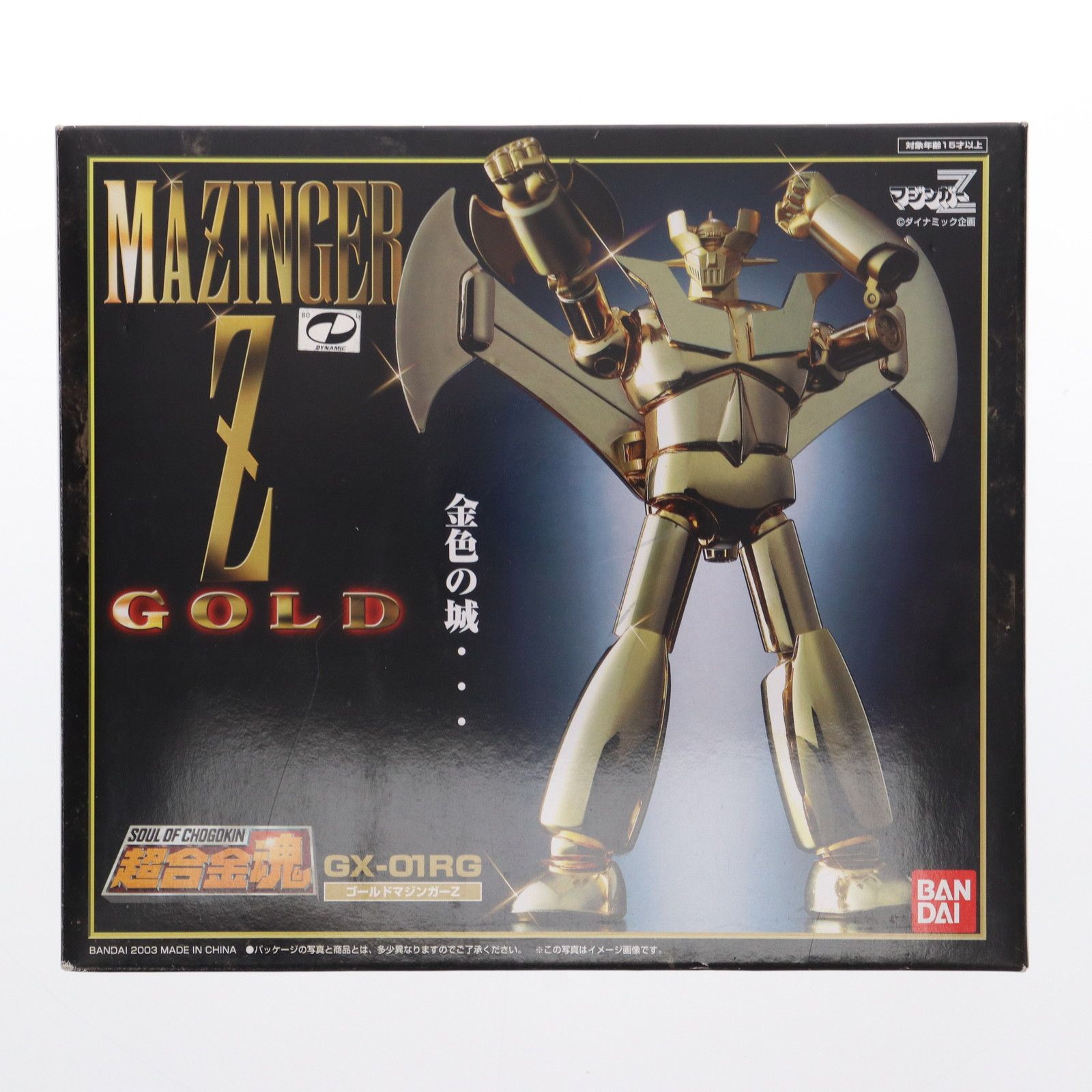 超合金魂 GX-01RG ゴールドマジンガーZ (通常版) 超合金魂 GX-01RG ゴールドマジンガーZ (通常版)