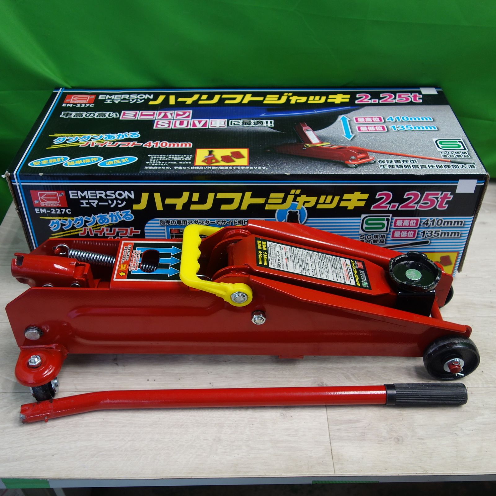 送料無料] キレイ☆EMERSON ハイリフト ジャッキ EM-227C 2.25ton 
