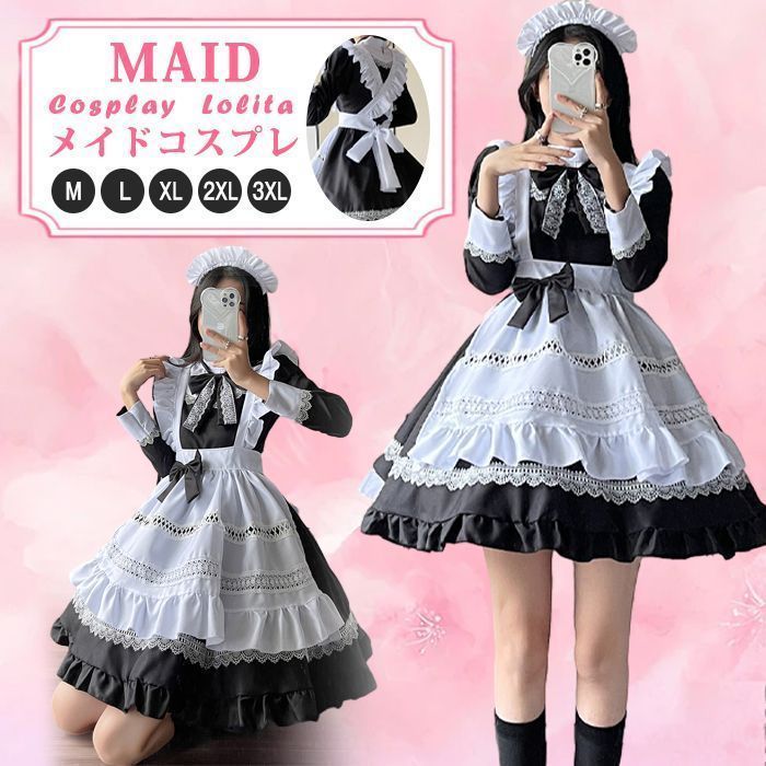 全 ロリータ メイド コスプレ エプロン ワンピース ロリ レース フリル 仮装 衣装 撮影 女装 メイド コスチューム 長袖 メイド服 レース 英国 ハロウィン メイドカフェ 喫茶店 仮装 女装 大きいサイズ 4296