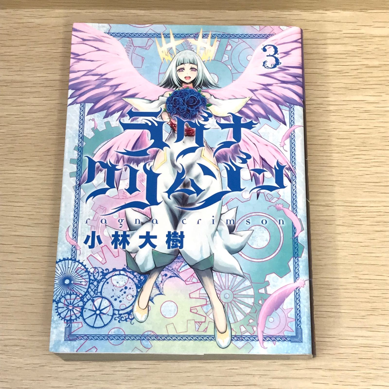 ラグナクリムゾン 1～15巻　全巻初版 ラグナクリムゾン 全巻セット（1-15巻 最新刊） | 八文字屋