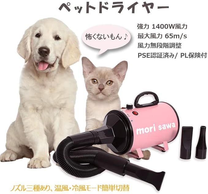 ペットドライヤー　犬　冷風温風ブロワー 楽天市場】【お盆セール！5%offクーポン配布中】犬用ドライヤー