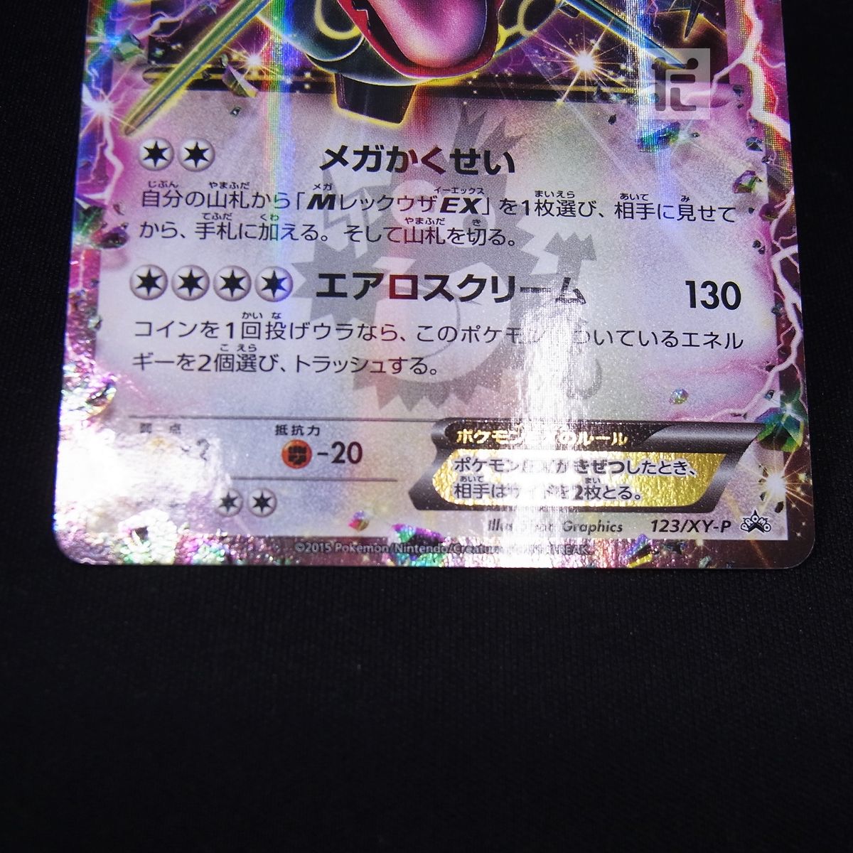 PROMO レックウザEX 123/XY-P / TA23214 - メルカリ