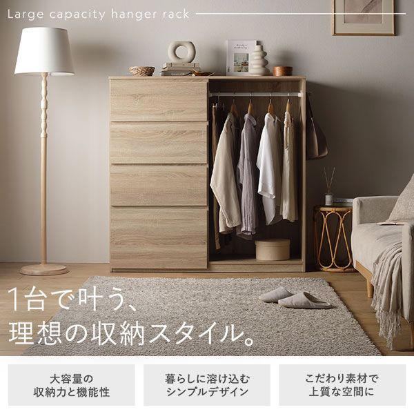 衣類収納 コートハンガー