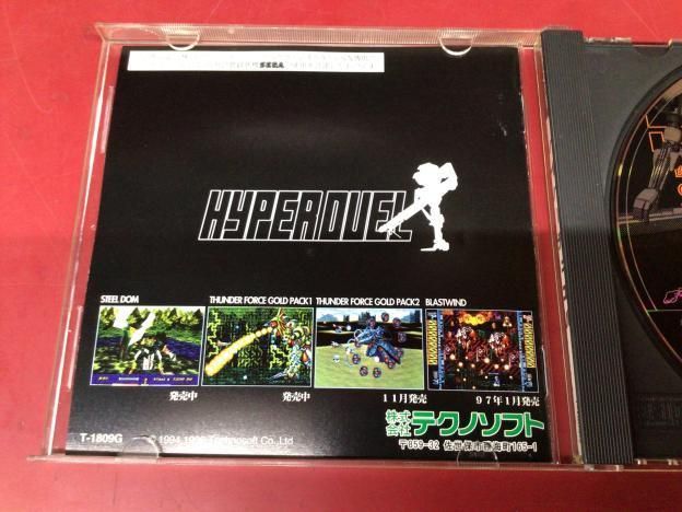 動作未確認】ハイパーデュエル HYPER DUEL セガサターン ソフト - メルカリ