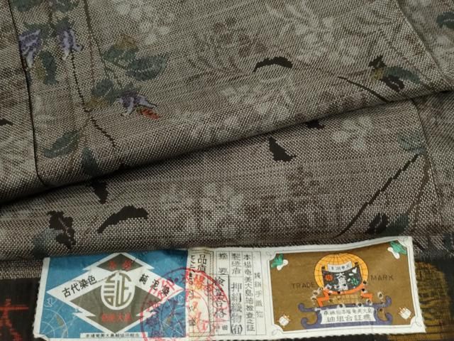 工芸品 s.y 平和屋着物○本場大島紬 9マルキ 古代染色純泥染 枝花文 押絹