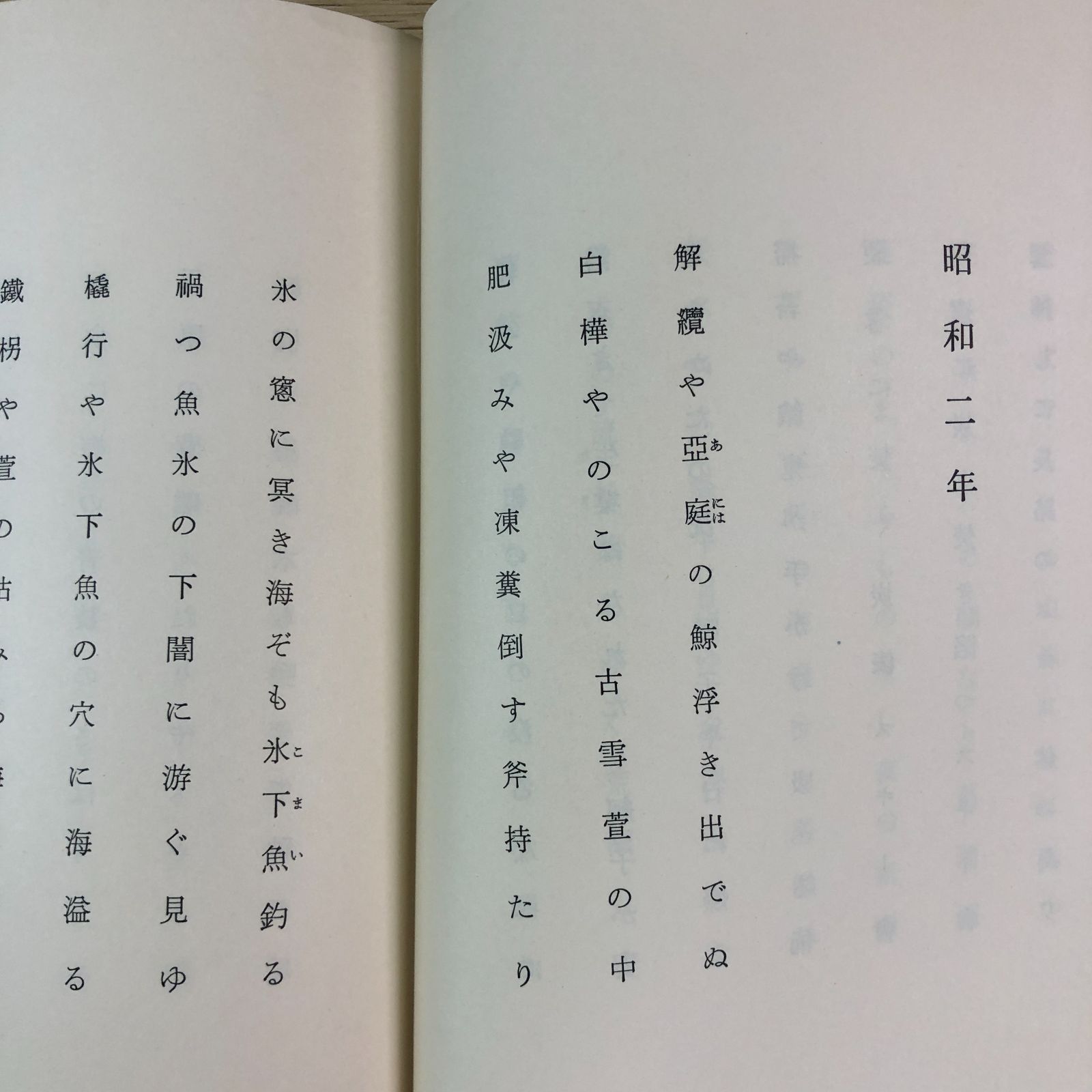 全巻・月報付き】山口誓子全集 全10巻セット - メルカリ