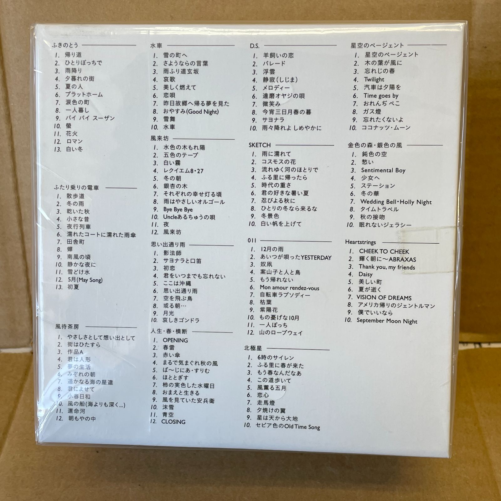 ふきのとう 紙ジャケCD 未開封箱 7枚入り ふたり乗りの電車 風来坊 人生 春 横断までの7枚入り