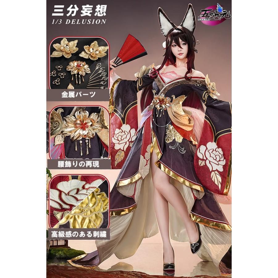 新品 三分妄想 崩壊スターレイル コスプレ スタレ 停雲 帰忘の