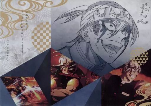 中古】マグカップ・湯のみ 宇髄天元 紙製ランチョンマット 「鬼滅の刃