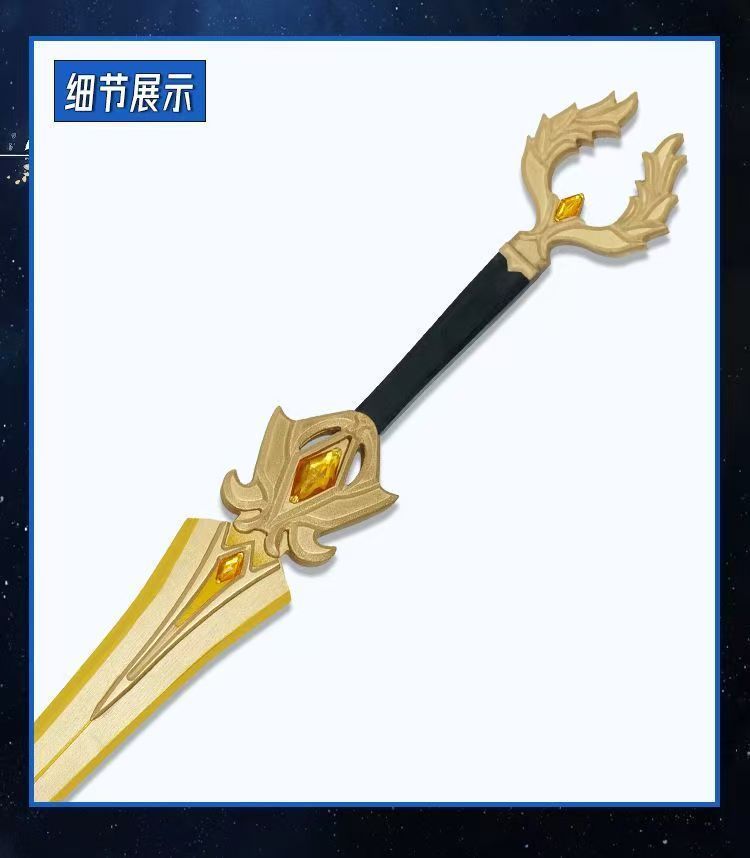 崩壊 スターレイル アグライア コスプレ道具 発光道具追加可 武器 高