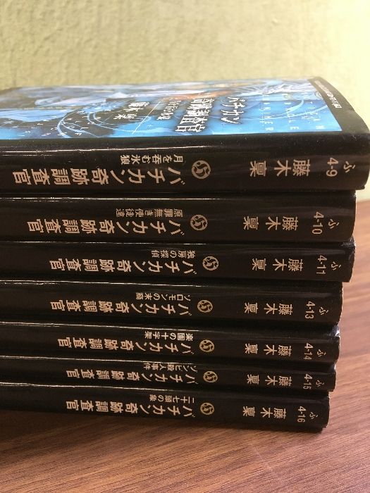 バチカン奇跡調査官　既刊29巻セット　藤木 稟　角川ホラー文庫 バチカン奇跡調査官 既刊29巻セット 藤木 稟 角川ホラー文庫