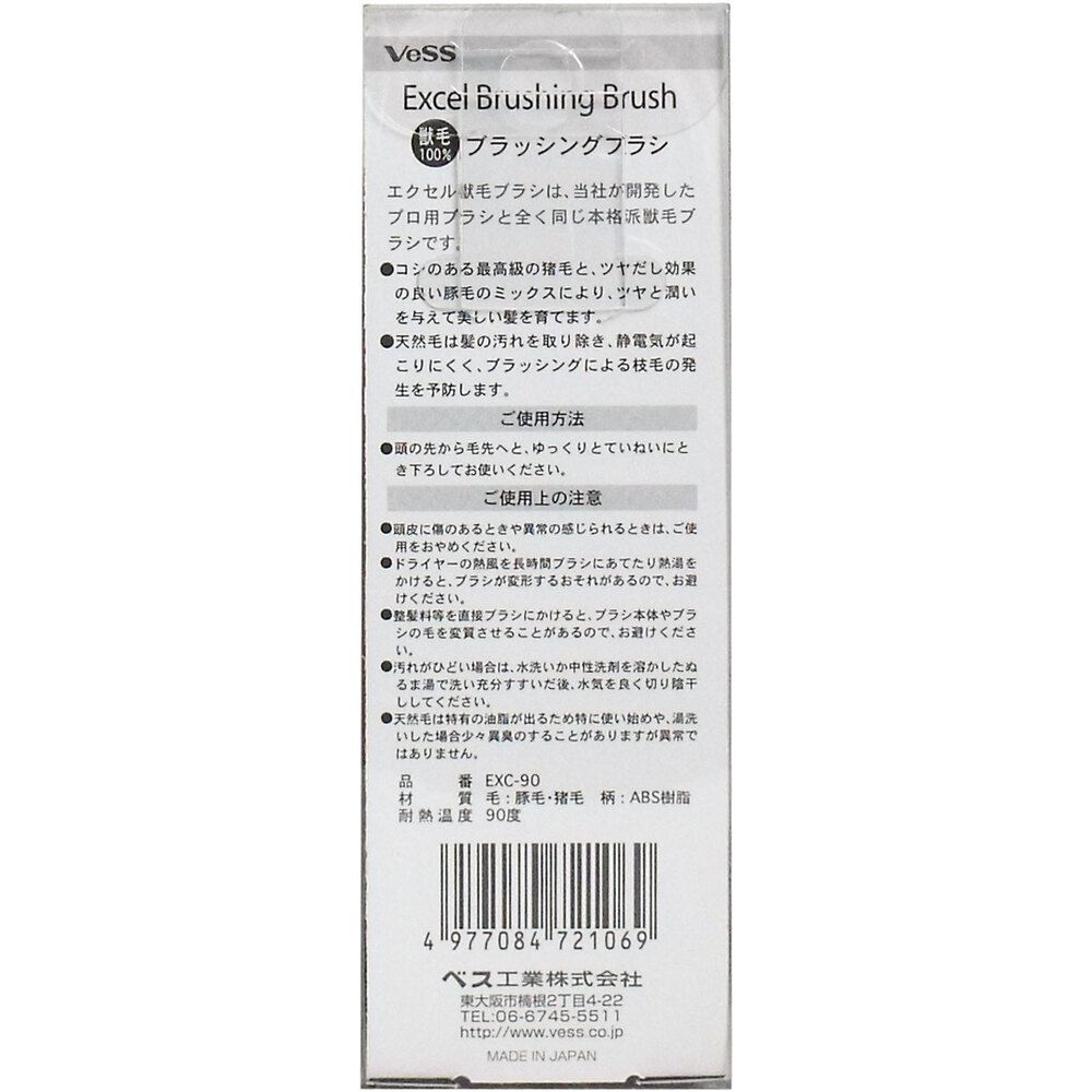 ブラッシングブラシ