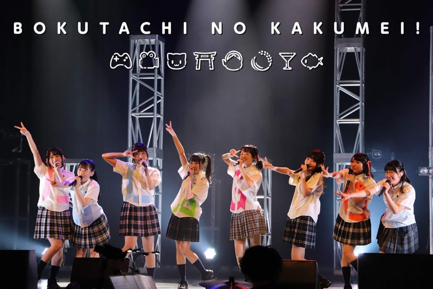 新生活応援SALE DIALOGUE+ 1st LIVE「ぼくたちのかくめい!オンライン」LIVE