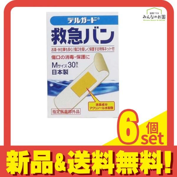 デルガード 救急バン 半透明タイプ 30枚 Mサイズ 6個セット まとめ売り