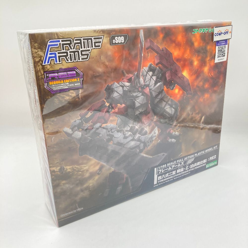 KOTOBUKIYA - 1/100 四八式二型 輝鎚・乙 白兵戦仕様：RE2 「フレームアームズ」 コトブキヤショップ限定 [FA131] KOTOBUKIYA コトブキヤ プラモデル 未組立品 四八式二型 輝鎚・乙〈白兵戦仕様〉：RE2【コトブキヤショップ