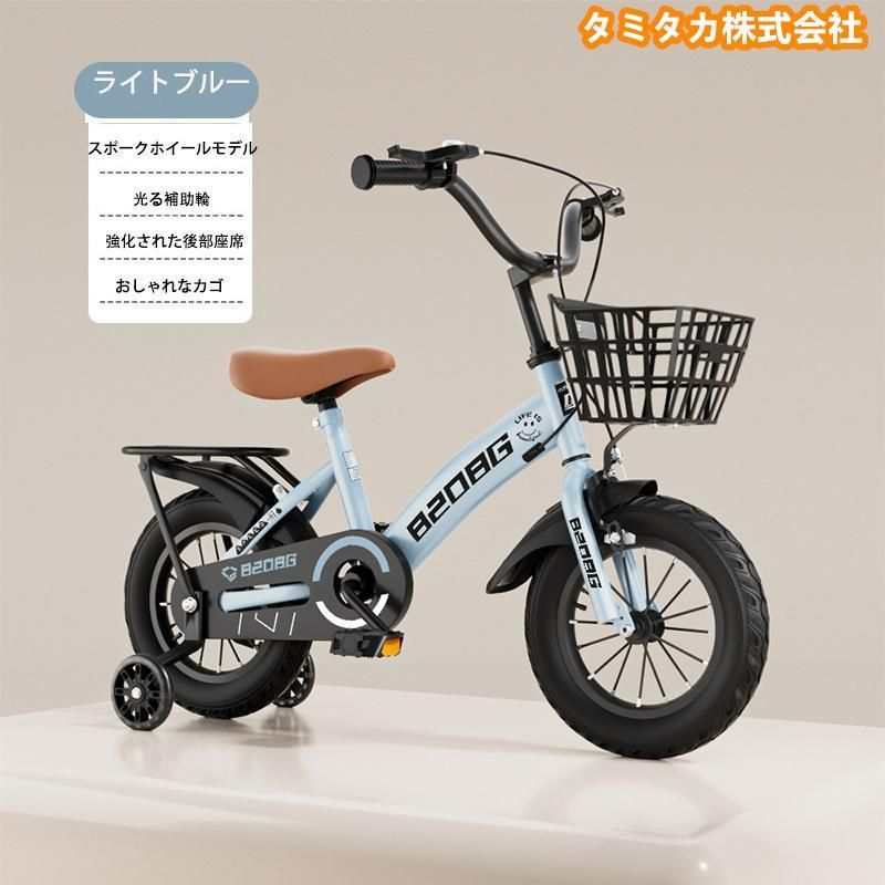 幼児用 泥除け付き