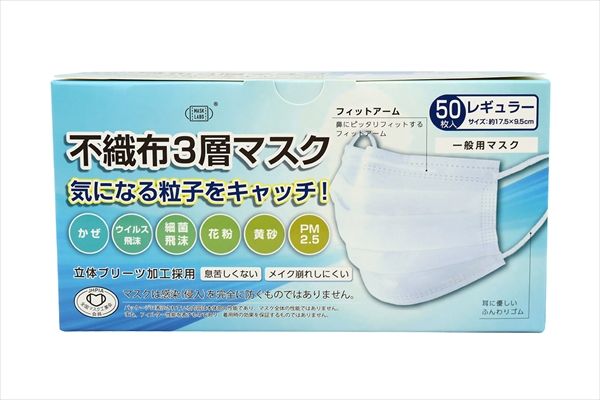 まとめ買い-48点セット 不織布3層マスク レギュラーサイズ 50枚入 株式会社富士 マスク